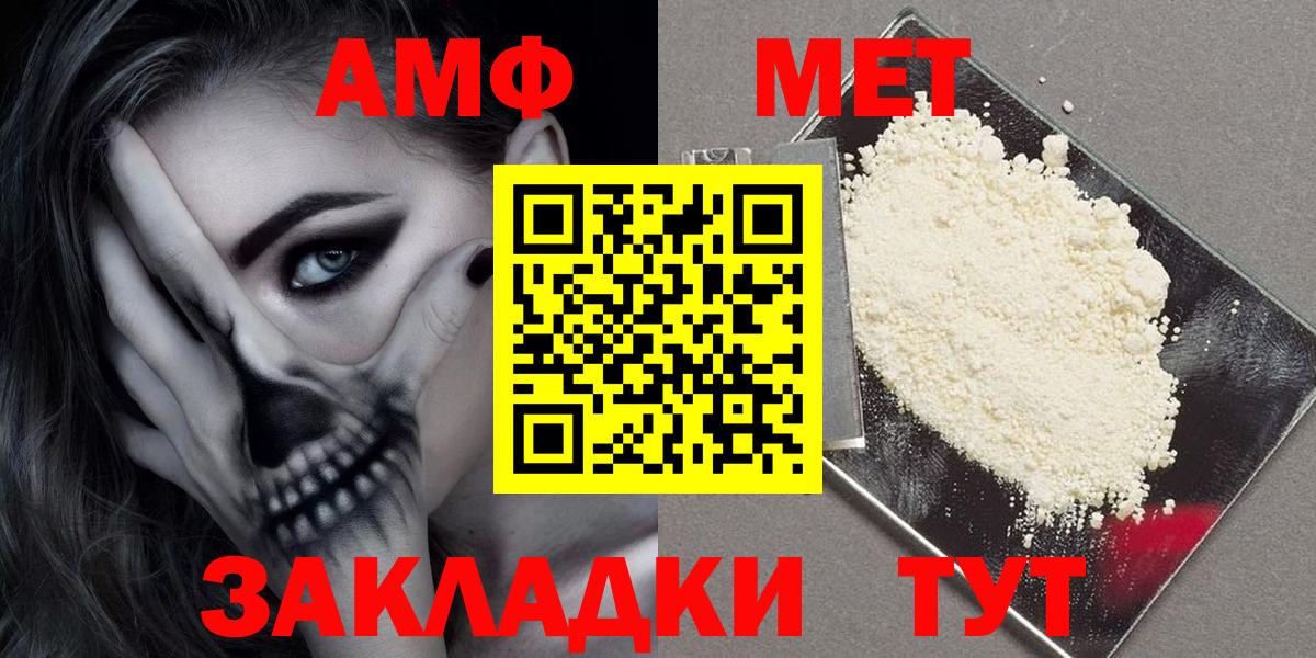 АМФЕТАМИН Розовый Протвино