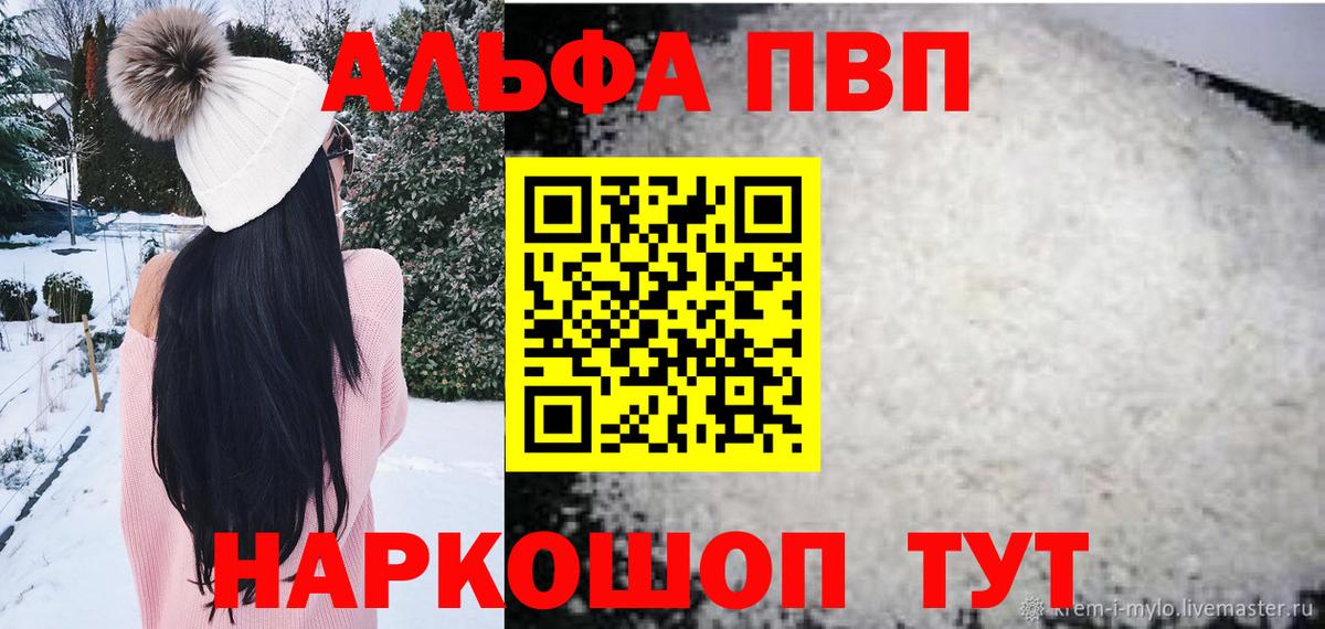 Alpha PVP СК Протвино