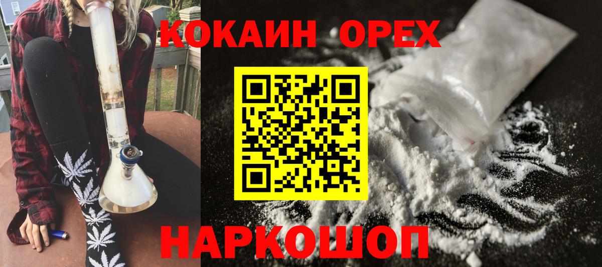 Кокаин 99%  Вход с VPN  Протвино  Cocaine Колумбийский 