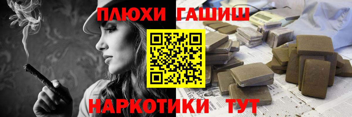 ГАШИШ гарик Протвино