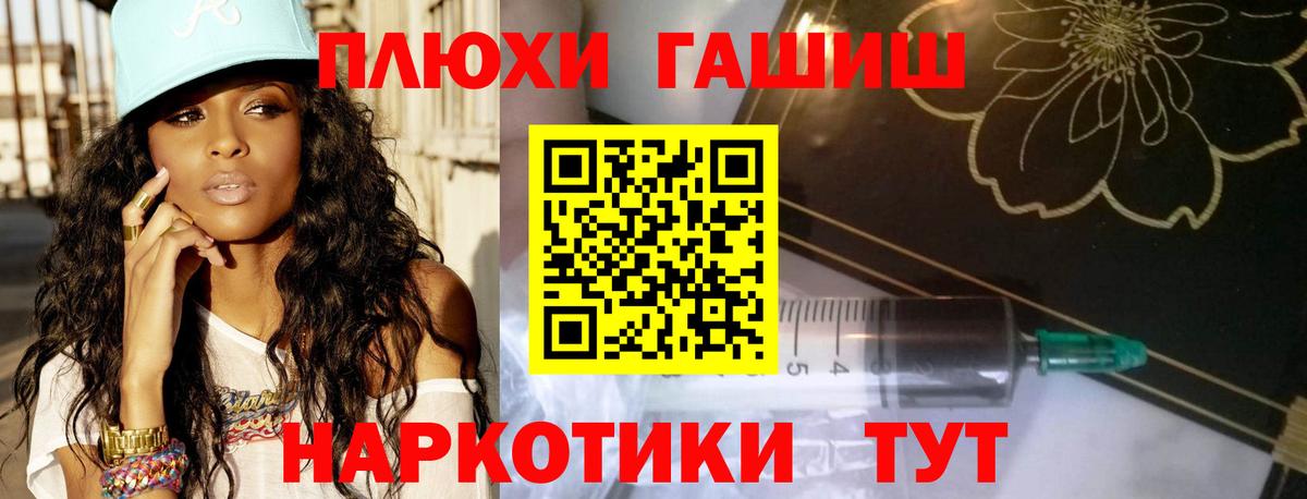 ГАШИШ VHQ  Гашиш Cannabis  Вход с VPN  наркотики  Протвино 