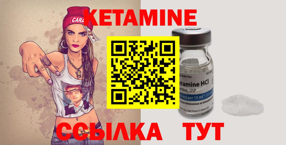 Кетамин ketamine Протвино