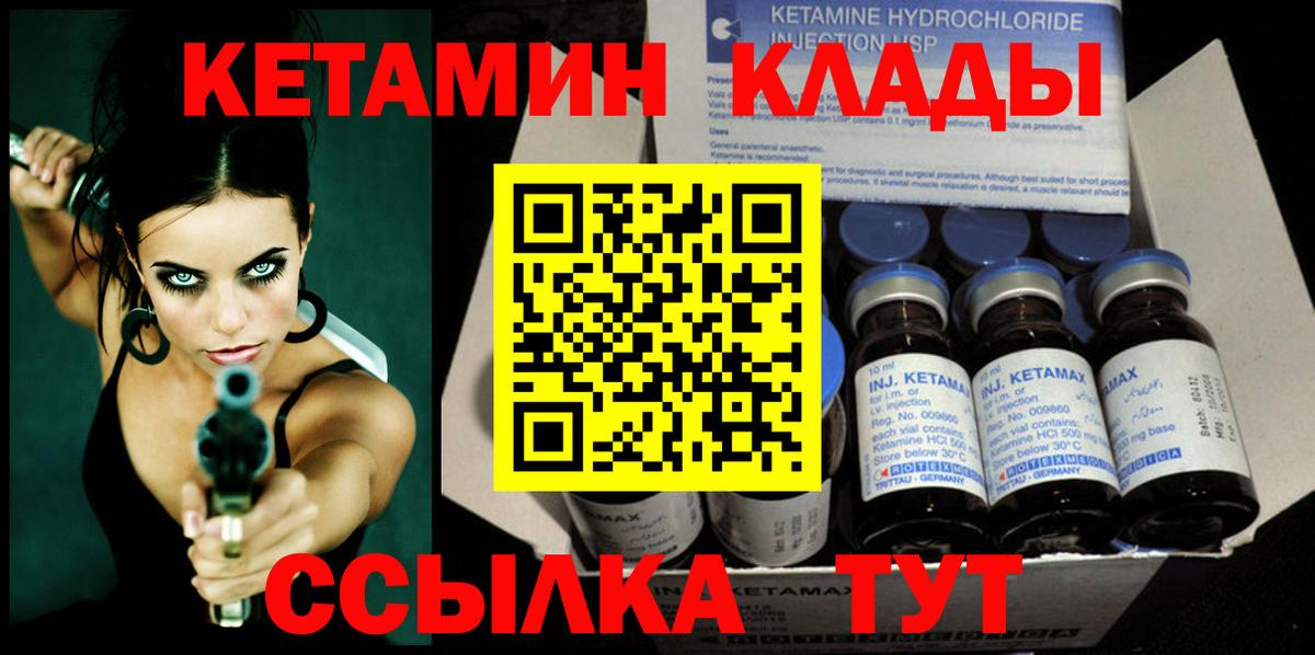 Кетамин ketamine  Кетамин ketamine  Вход с VPN  Протвино 