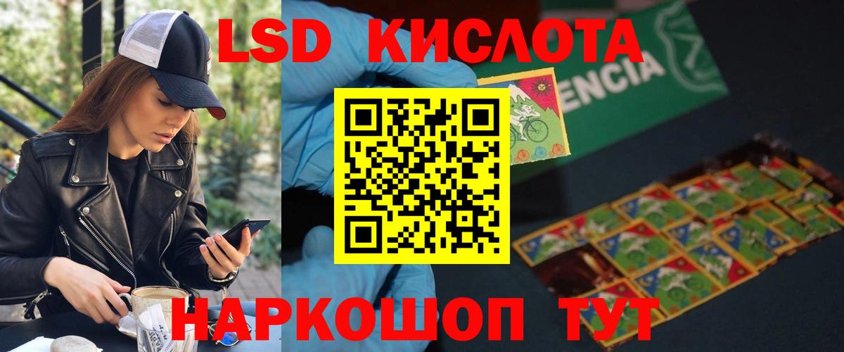 LSD-25 экстази ecstasy Протвино