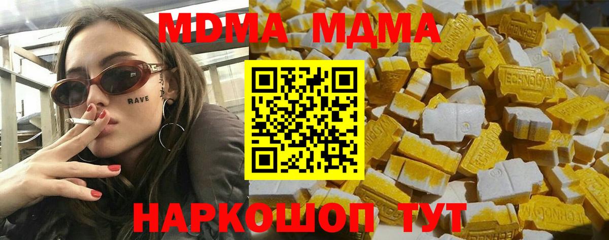 МДМА Molly Протвино