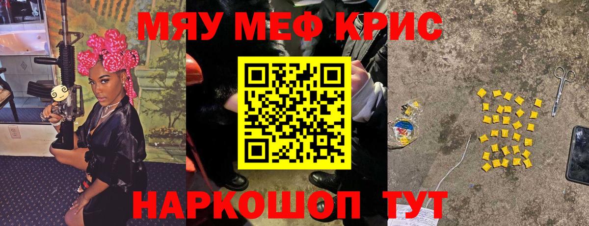 Меф мука Протвино
