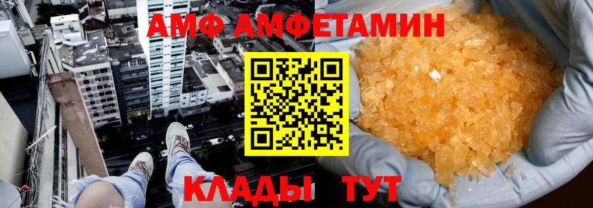 МЕТАМФЕТАМИН Декстрометамфетамин 99.9%  МЕТАМФЕТАМИН Декстрометамфетамин 99.9%  Вход с VPN  Протвино 